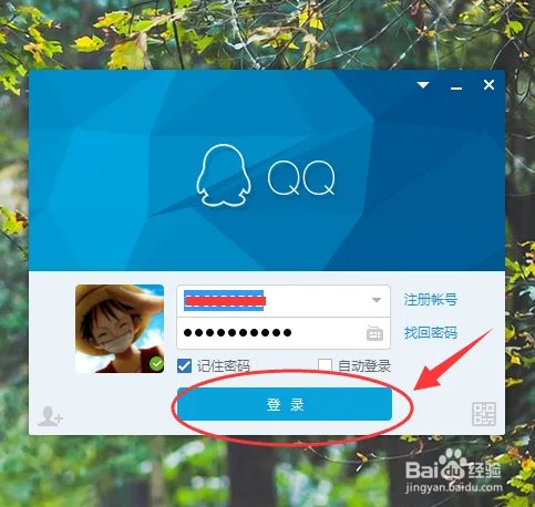 为什么QQ安装了运行不了,说是安全组件异常