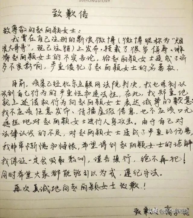 赵丽颖名誉权纠纷案一审胜诉,但是不要经济赔偿,你怎么看?