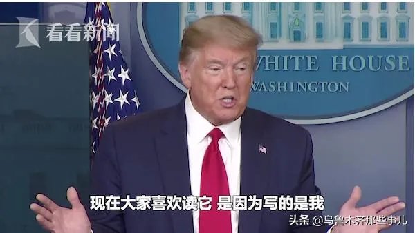 特朗普一个总统怎么给人感觉没有尊严,可以被媒体质问?