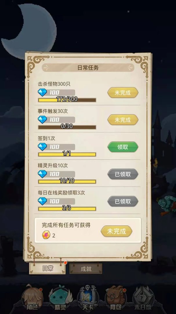 小小勇者钻石怎么获得 钻石获得方法分享