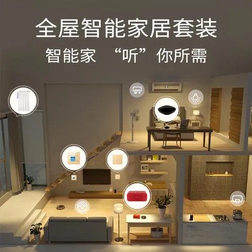 什么是智能全屋系统？