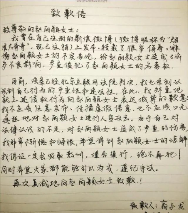 赵丽颖名誉权纠纷案一审胜诉,但是不要经济赔偿,你怎么看?