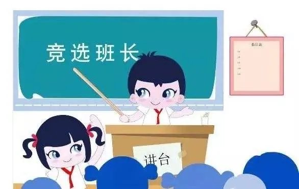 湖南辣条专业班采用吃辣条的方式竞选班干部,你印象中班干部竞选是怎样的?