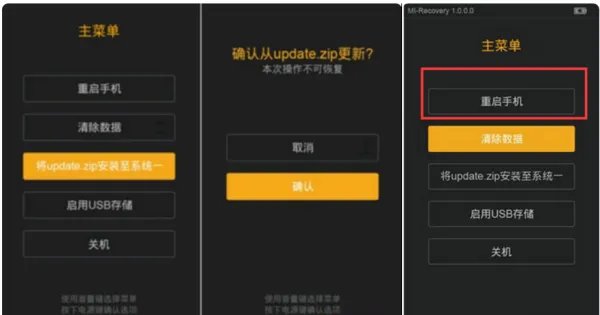 怎么给小米MAX2刷机?小米MAX2刷机教程!