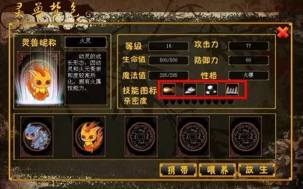 三国小镇灵兽几级进化？