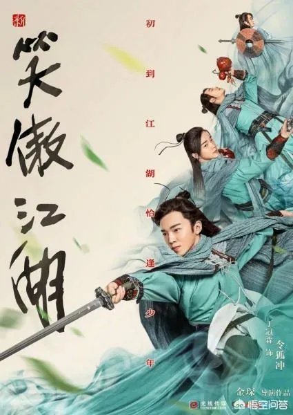 如何看待黑龙江男孩丁冠森主演新《笑傲江湖》造型被吐槽?