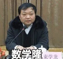 高考四大天王是什么梗