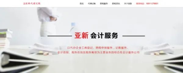 北京公司代理记账一年多少钱？