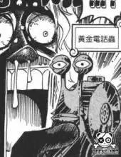 《海贼王》里的屠魔令是什么级别,对于强一些的海贼团是否毫无威胁?