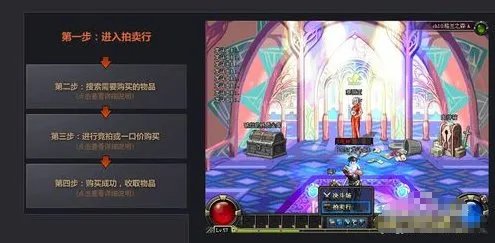 DNF拍卖行中的竞拍是什么意思?