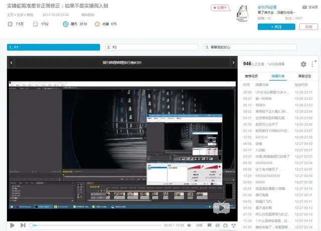 为什么说斗鱼蛇哥凉了?