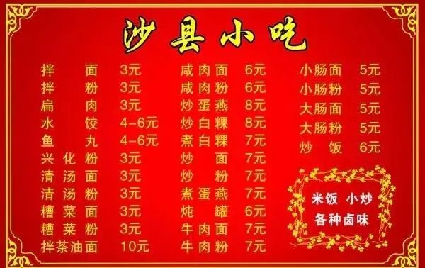 兰州拉面和沙县小吃,为何能火遍全国?