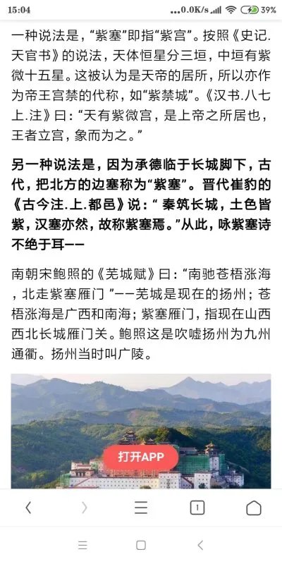 紫塞市