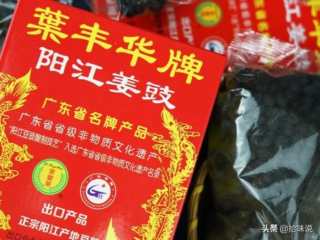 怎么制作阳江豆豉?