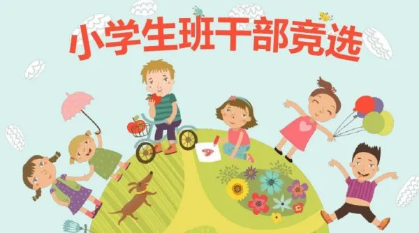 湖南辣条专业班采用吃辣条的方式竞选班干部，你印象中班干部竞选是怎样的？