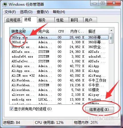 为什么QQ安装了运行不了,说是安全组件异常