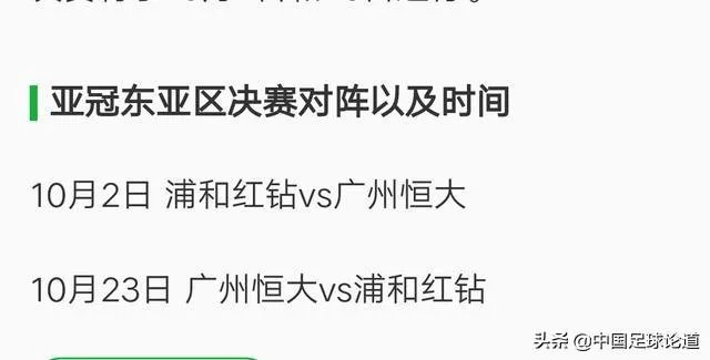 浦和红钻队与广州恒大,谁的后劲更足?