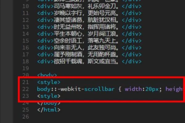用css怎么设置div滚动条的样式,可改变大小的