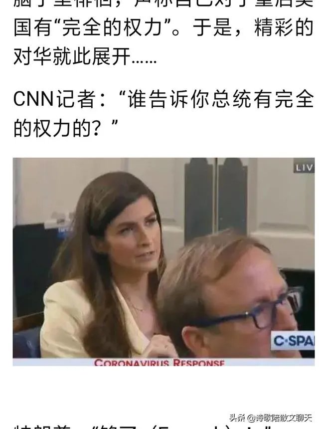 特朗普一个总统怎么给人感觉没有尊严,可以被媒体质问?