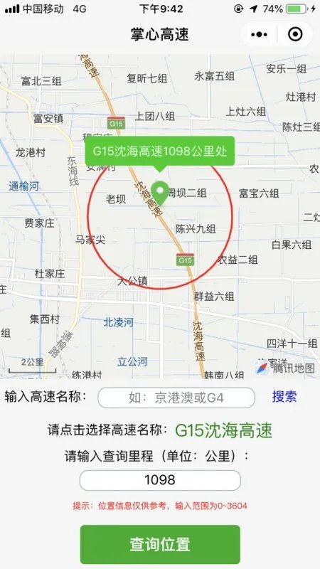 沈海高速1098公里在哪里测速多少