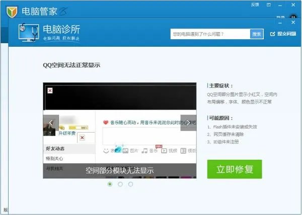 为啥进不了qq空间游戏海岛大亨,显示未登陆无法进行操作,要怎么处理
