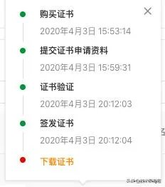 SSL证书申请,SSL证书哪里申请?怎么获得SSL证书?