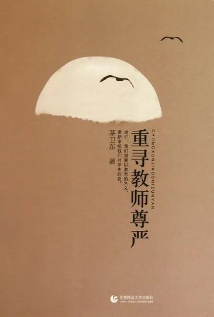 你觉得教师跟学生一起考试会有意义吗?