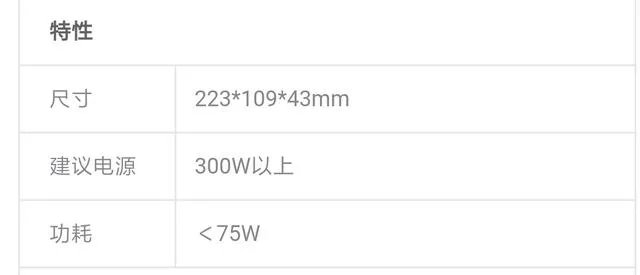 如何计算台式电脑的功率?