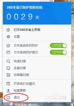 为什么QQ安装了运行不了,说是安全组件异常