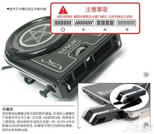 抽风式散热器对笔记本有伤害吗 抽风式散热器哪个好