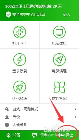 为什么QQ安装了运行不了,说是安全组件异常