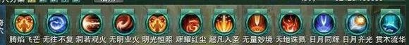 求明教pve的输出宏和奇穴～可以打97木桩的～