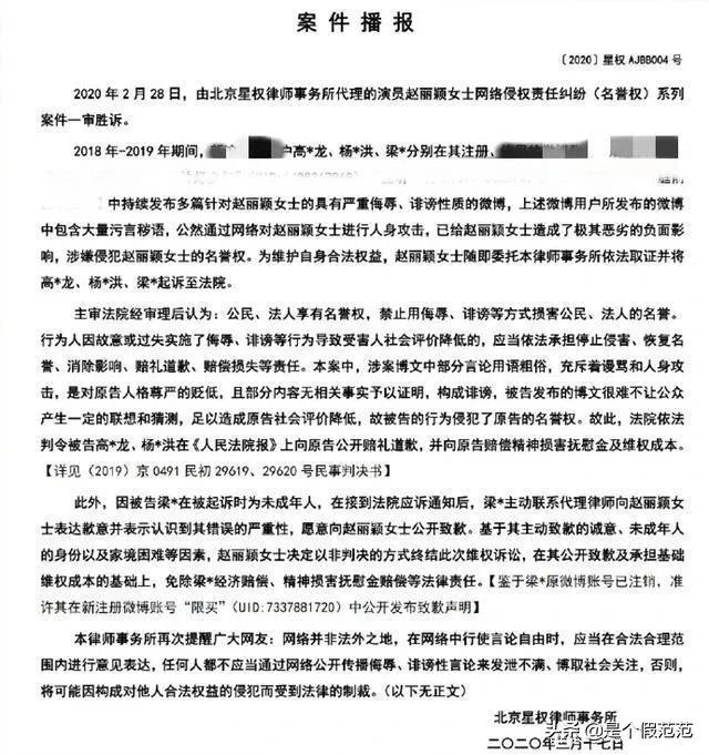 赵丽颖名誉权纠纷案一审胜诉,但是不要经济赔偿,你怎么看?