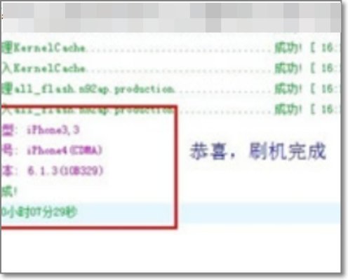 苹果手机怎么刷机教程
