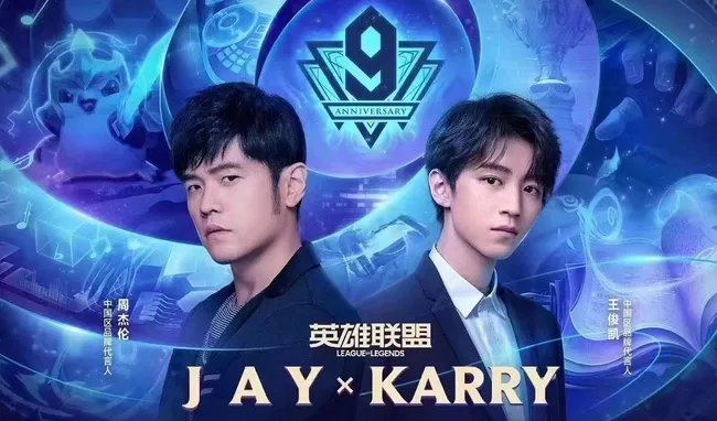 周杰伦英雄联盟id名字叫什么?
