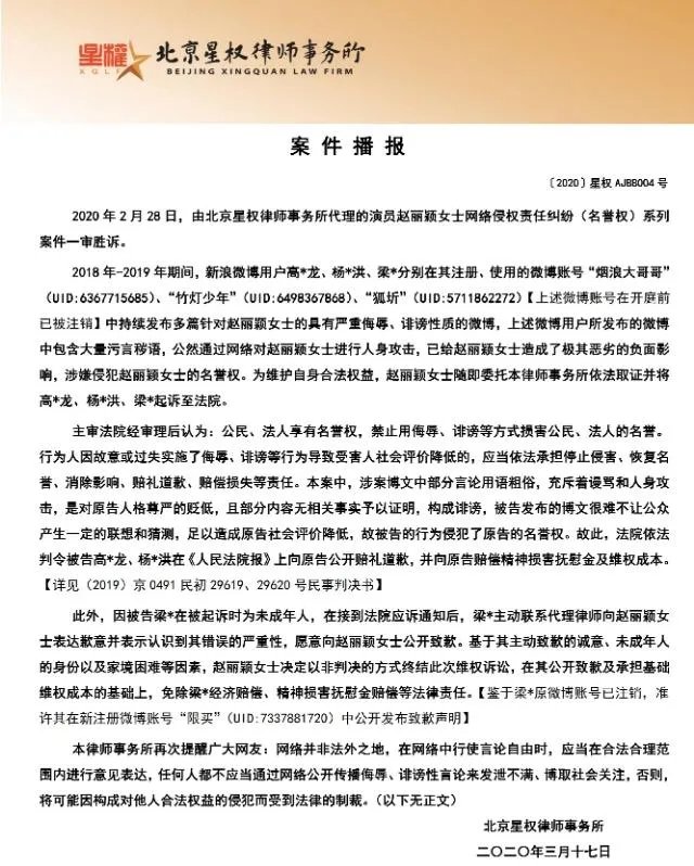 赵丽颖名誉权纠纷案一审胜诉,但是不要经济赔偿,你怎么看?