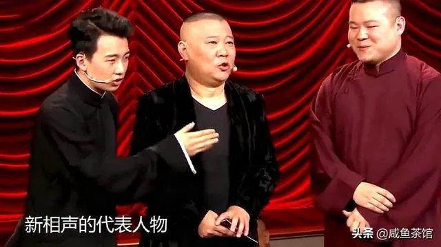 郭德纲现在的相声跟以前听着差这么多？江郎才尽？还是故意保留？