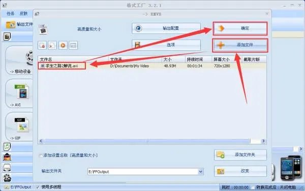 怎样把mp4格式转换成RMVB格式