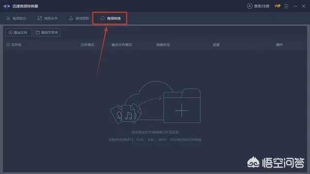 amr格式如何转换成mp3格式?