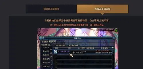 DNF拍卖行中的竞拍是什么意思?