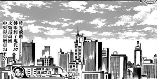 如何评价《鬼灭之刃》第204话?