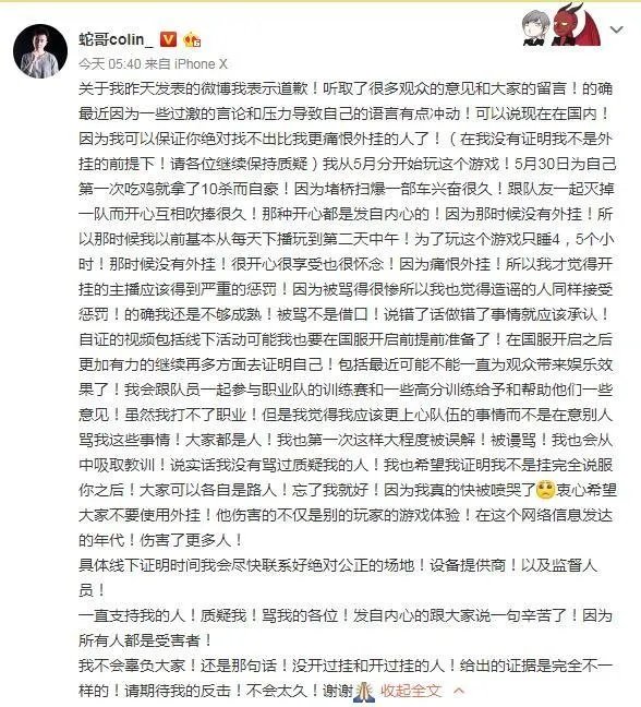 为什么说斗鱼蛇哥凉了?