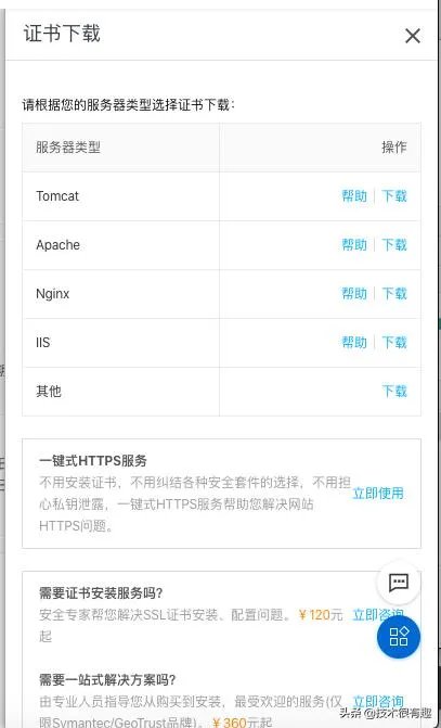 SSL证书申请,SSL证书哪里申请?怎么获得SSL证书?