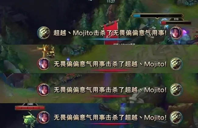 周杰伦英雄联盟id名字叫什么?