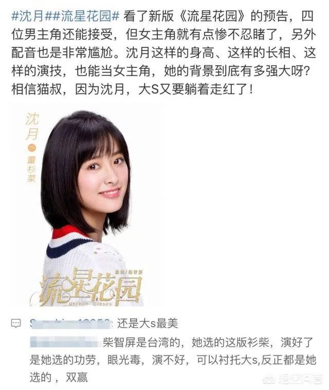 沈月在娱乐圈是一种怎样的存在？