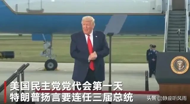 美国大选什么走向?为什么特朗普说:如败选,拒绝和平移交权力?