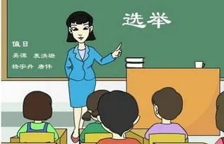 湖南辣条专业班采用吃辣条的方式竞选班干部,你印象中班干部竞选是怎样的?