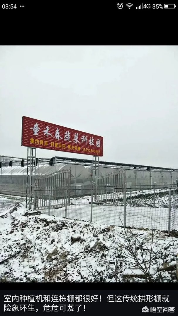 如何看待2018年的第一场暴雪,将安徽一农民的大棚压垮,损失200多万元?
