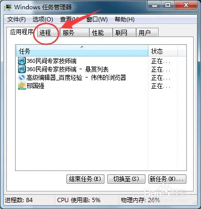 为什么QQ安装了运行不了,说是安全组件异常