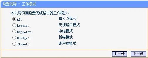 接入点Access Point模式是什么意思